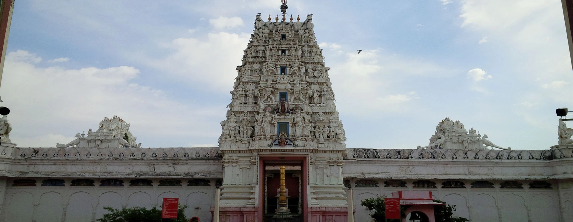 Rangji Temple